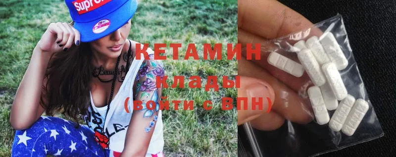 сколько стоит  Боровичи  Кетамин ketamine 